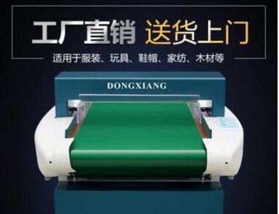 2016新款检针机厂家直销，货到付款免费送货，服装鞋帽行业的安全守护神