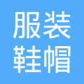兰州服装鞋帽供销公司